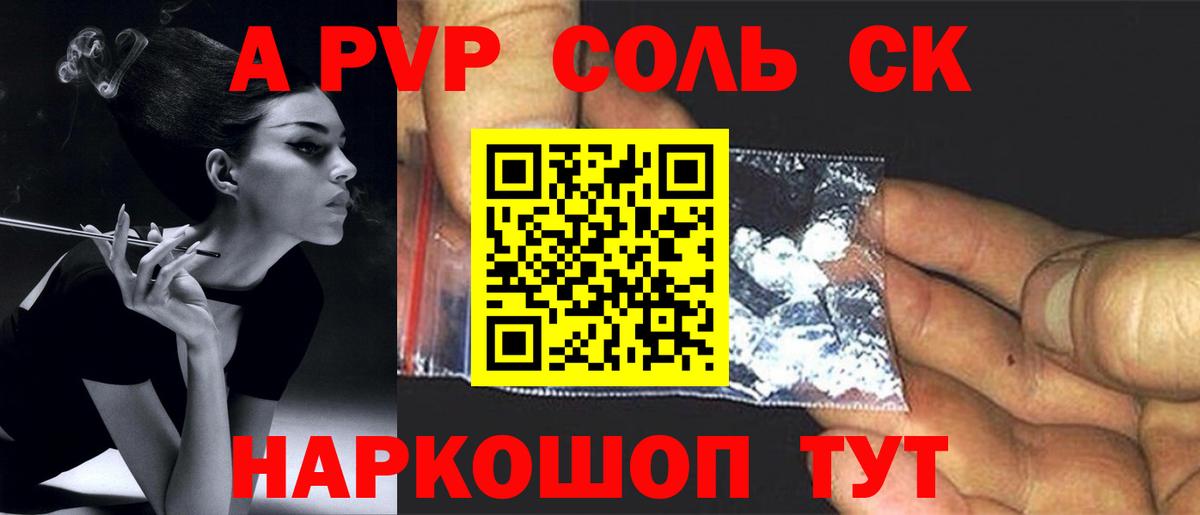 А ПВП VHQ Новозыбков