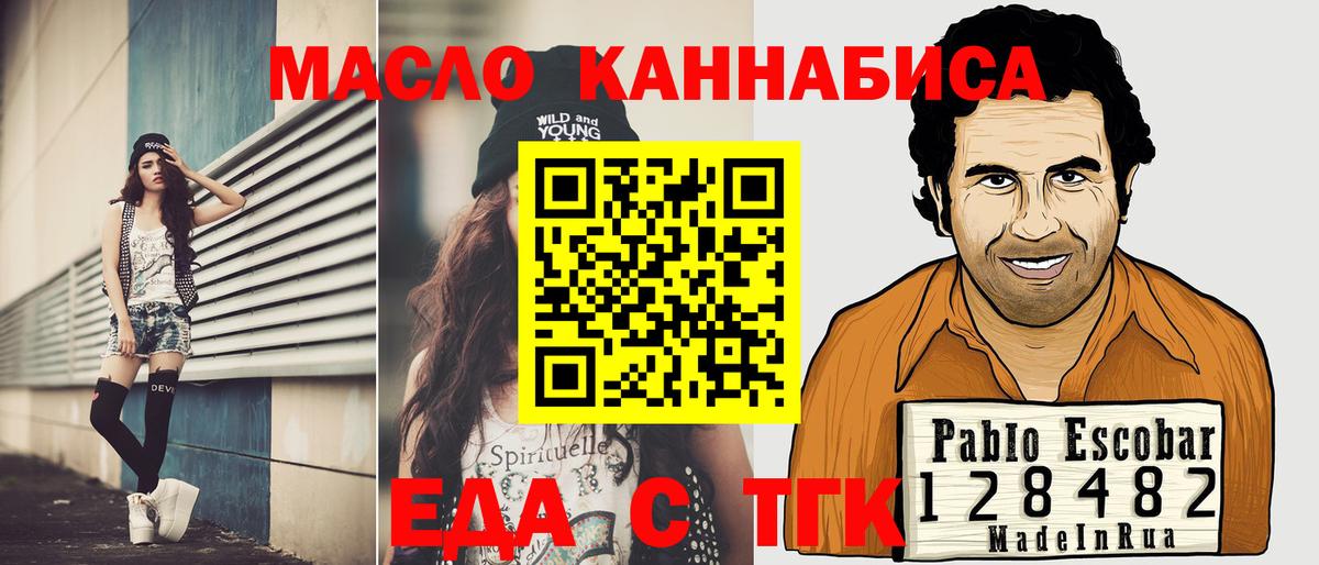 Cannafood конопля  Вход с VPN  Новозыбков 