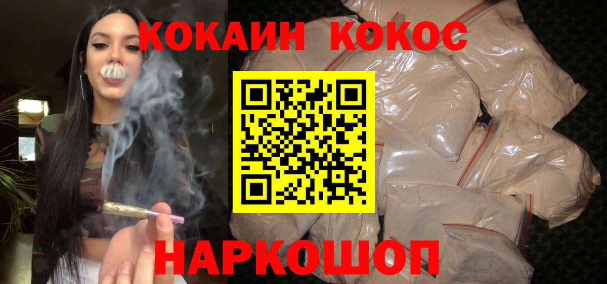 COCAIN Эквадор Новозыбков