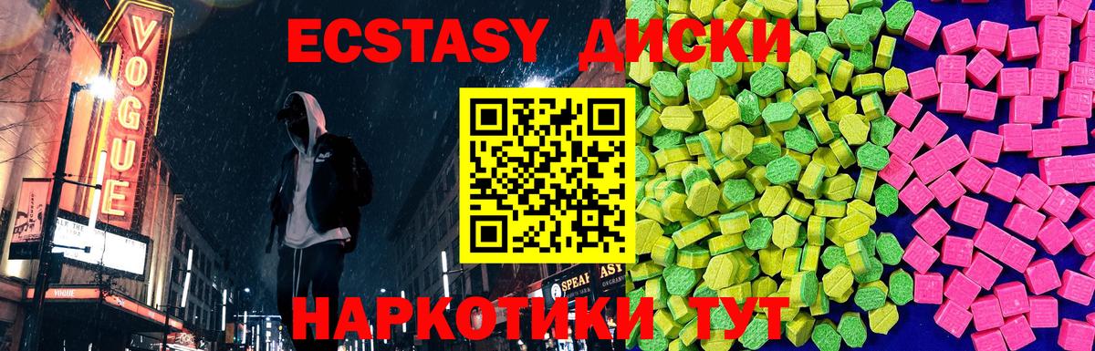 Ecstasy TESLA Новозыбков