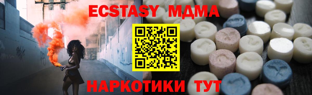 mega как войти  Экстази 99%  Вход с VPN  ЭКСТАЗИ 250 мг  Новозыбков 