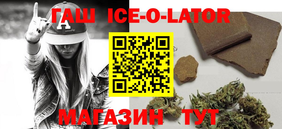 ГАШИШ индика сатива  Вход с VPN  ГАШ  ГАШИШ гарик  Новозыбков 