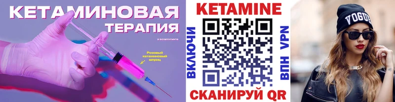 Кетамин ketamine  наркота  Новозыбков 