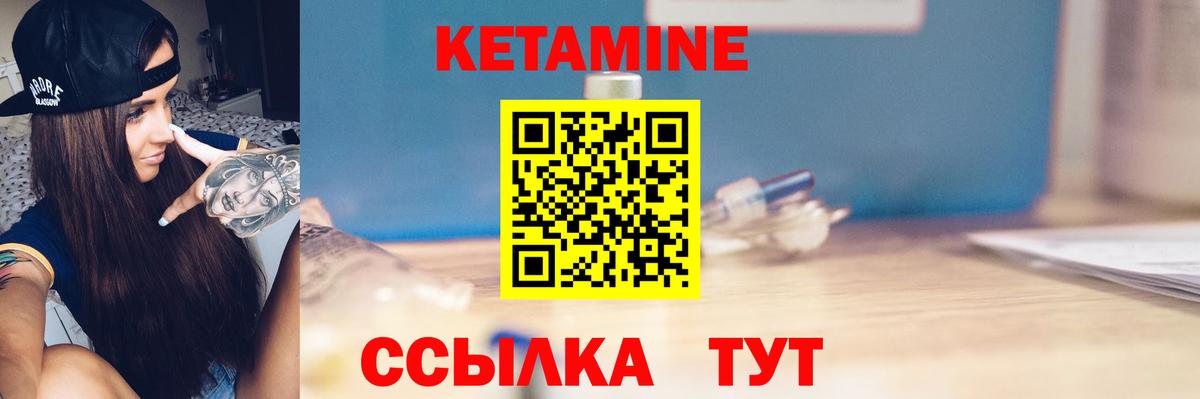 Кетамин ketamine  гидра ССЫЛКА  Кетамин ketamine  Новозыбков  Вход с VPN 