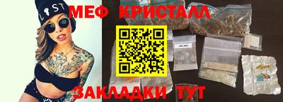 метамфетамин Нальчик