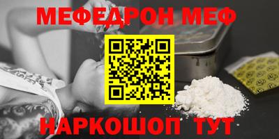 метамфетамин Нальчик
