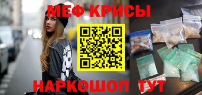 метамфетамин Нальчик
