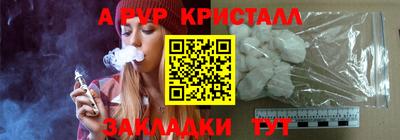 альфа пвп Наро-Фоминск