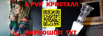 альфа пвп Наро-Фоминск