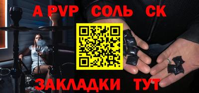 альфа пвп Наро-Фоминск
