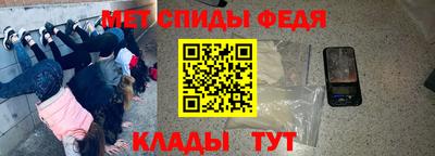 метамфетамин Нальчик