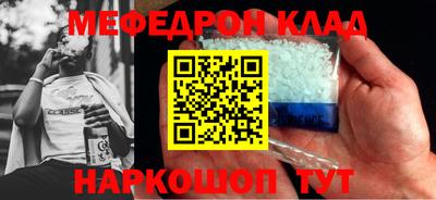 метамфетамин Нальчик