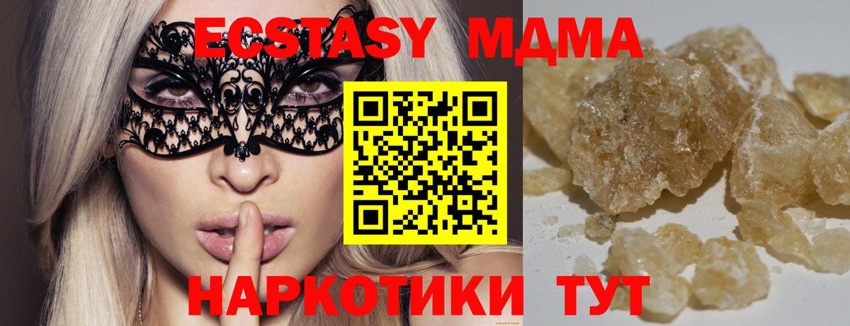 МДМА  Вход с VPN  МДМА Molly  Новозыбков  MDMA VHQ 