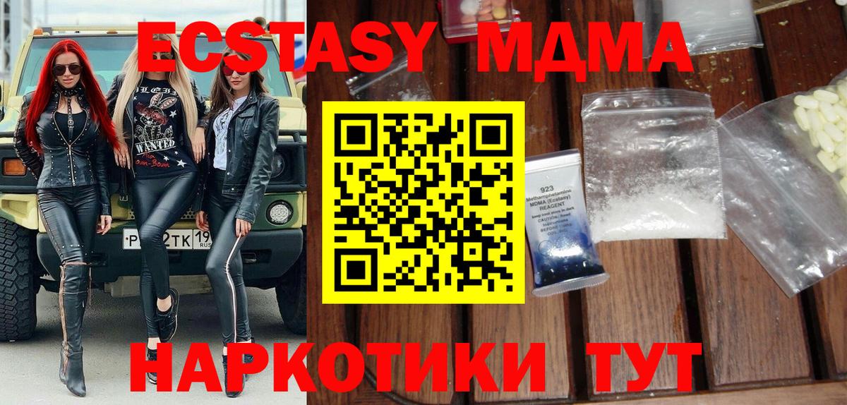 MDMA VHQ Новозыбков