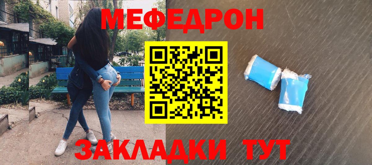 Мефедрон  Меф кристаллы  где купить наркотик  Новозыбков  Меф VHQ  Вход с VPN 