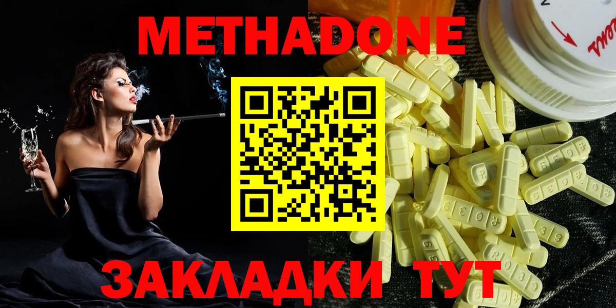 МЕТАДОН VHQ  Метадон VHQ  Вход с VPN  Новозыбков 
