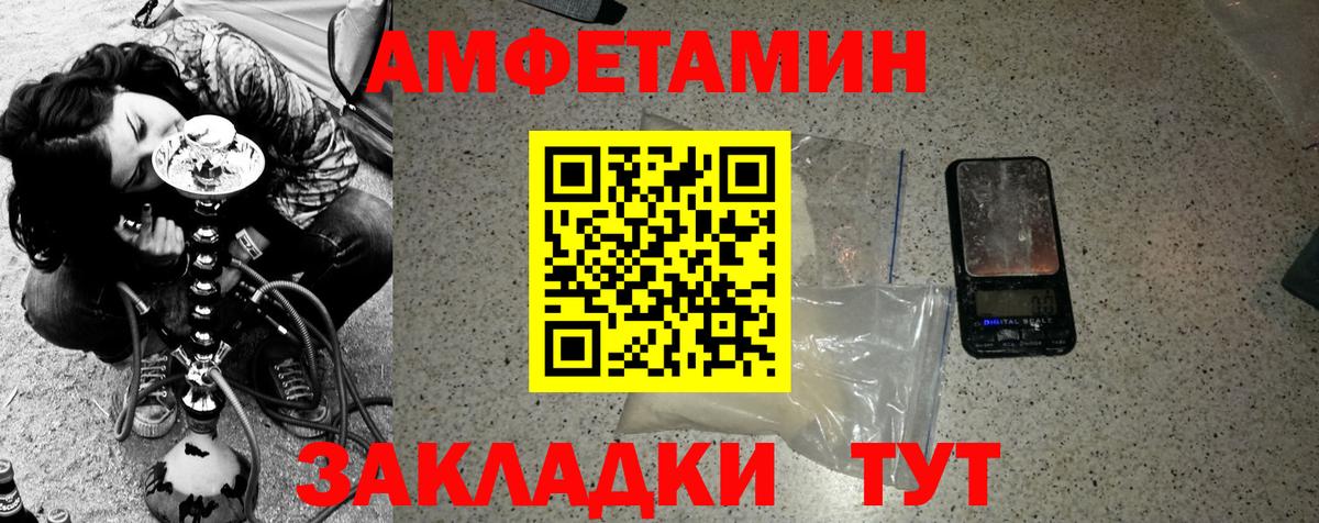 Метамфетамин Декстрометамфетамин 99.9% Новозыбков