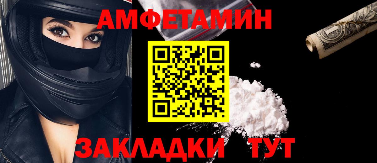 Новозыбков  Первитин винт  Вход с VPN  Первитин винт 
