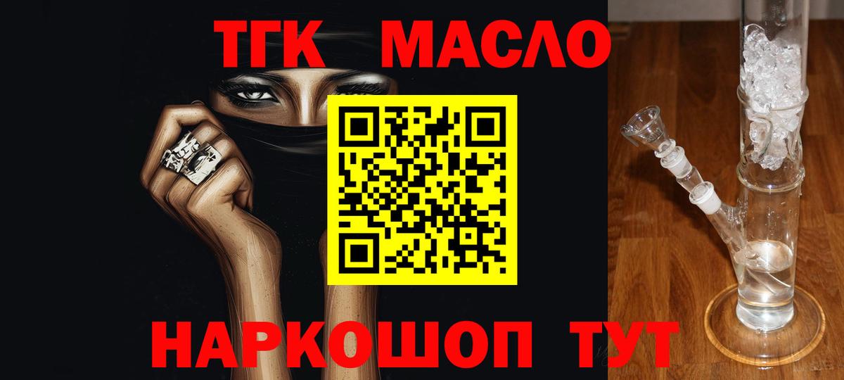 ТГК вейп с тгк Новозыбков