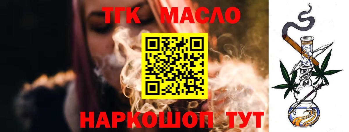 купить   Вход с VPN  Новозыбков  Дистиллят ТГК Wax 