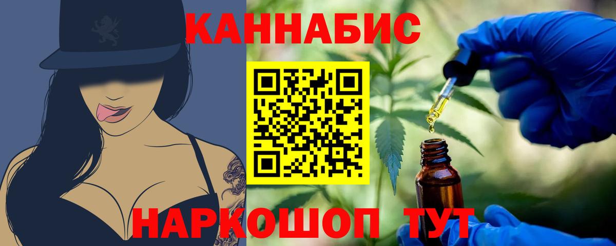 МАРИХУАНА гибрид  Бошки марихуана White Widow  Вход с VPN  Каннабис LSD WEED  Новозыбков 